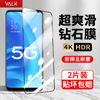 VALK OPPO A55s 手机膜高铝膜全屏覆盖超薄防摔耐磨抗指纹无白边保护手机贴膜