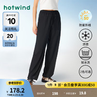 热风（Hotwind）休闲裤女2024年夏季女士舒适防晒凉感透气亲肤显瘦长裤子 01黑色 S