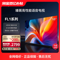 SHARP 夏普 4T-C55FL1A 55寸家用双杜比高清4K全面屏智能平板液晶电视机