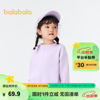 巴拉巴拉 童装儿童卫衣2024春装套头洋气男童女童简约套头上衣 粉紫70023 100cm