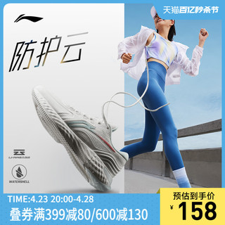 LI-NING 李宁 防护云| 跑步鞋女鞋减震软底轻便跑鞋防泼水反光休闲鞋运动鞋