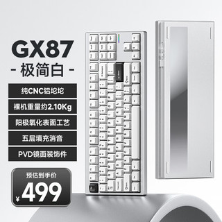 HOSE）GX87铝坨坨客制化机械键盘成品三模gasket结构全键热插拔游戏电竞 极简白-烈焰橙轴