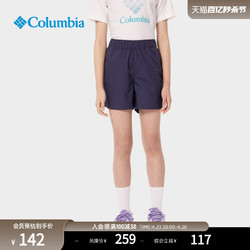 Columbia 哥伦比亚 户外女童运动透气旅行野营休闲机织短裤AG9796
