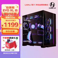 LIAN LI 联力 LIANLI联力包豪斯EVO XL 黑色无立柱全侧透开放式E-ATX海景房机箱 双面玻璃/支持分体式水冷