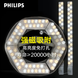 PHILIPS 飛利浦 led燈盤吸頂燈燈芯替換圓盤燈泡節能圓形燈板磁吸光源模組
