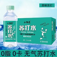 贝尓颂 Derenruyu苏打水无气无糖0卡弱碱性原味柠檬蜜桃果味饮料一整箱批发 小狸花苏打水*1