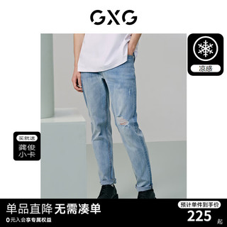 GXG 男装 凉感水洗牛仔裤破洞设计休闲裤弹力长裤子 2024夏季 浅蓝色 180/XL