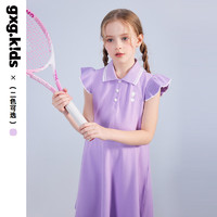 gxg.kidsGXG童装夏季儿童裙子女童时尚运动休闲POLO裙 紫色 110cm