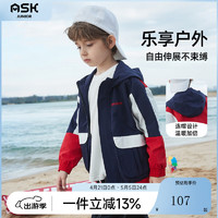 ASK JUNIOR男童外套2024春装中大童休闲连帽夹克外套跑步服 藏青色 120