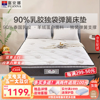 乳胶床垫90%含量独袋弹簧床垫羊绒床垫 1.8*2米