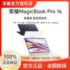 百亿补贴：HONOR 荣耀 MagicBook Pro 16 英特尔酷睿Ultra5 AI PC轻薄性能本