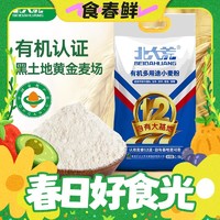 北大荒 有机多用途小麦粉 2.5kg