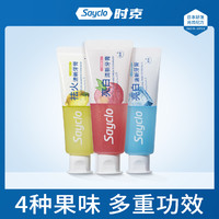 Sayclo 时克 柠檬牙膏100g+白茶牙膏100g