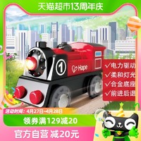 Hape 火车轨道电动列车1号3岁儿童益智玩具模型男女小孩宝宝礼物