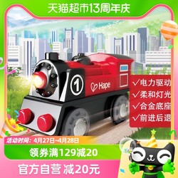 Hape 火車軌道電動列車1號3歲兒童益智玩具模型男女小孩寶寶禮物
