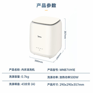 0.7公斤家用内衣裤高温除菌洗袜子神器全自动洗脱一体机不锈钢内桶