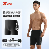 XTEP 特步 男士新款平角泳裤