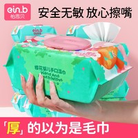 einb 怡恩贝 多彩湿巾纸婴儿新生宝宝幼儿童手口屁专用家庭家用大包