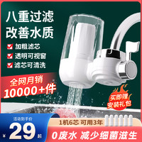 BROAD 远大 净水器水龙头过滤器 1机1芯