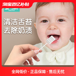 安可新 嬰兒口腔清潔器歲寶寶乳牙刷新生兒紗布棉棒幼兒洗舌苔神器