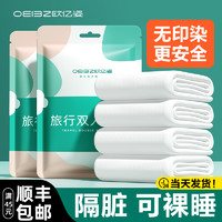 oeiez 欧亿姿 20*20cm加大加厚洗脸巾50抽/包