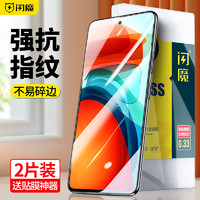 SMARTDEVIL 闪魔 适用红米note10pro钢化膜note11pro手机适用小米redmi note11tpro+保护note11十5g膜4g版pro+贴膜10蓝光