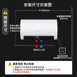 MIJIA 米家 EWH60-MJ03 电热水器