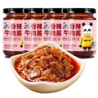 饭扫光 香辣牛肉酱   205g*4瓶