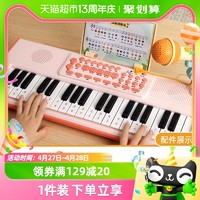 88VIP：天猫超市 乐乐鱼37键电子琴儿童乐器初学早教女孩带话筒小钢琴玩具可弹奏