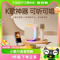 SOAIY 索爱 sk68唱歌k歌音箱麦克风家用音响儿童话筒家庭ktv无线蓝牙一体