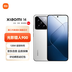 Xiaomi 小米 14 5G手機12GB+256GB