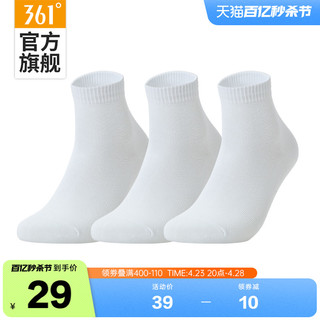 361° 361度2023年秋冬季新款女士中短袜学生百搭三双装袜子白色中袜子