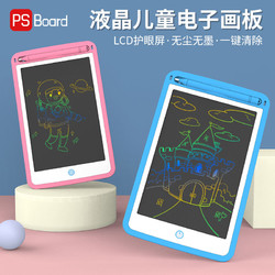 磐寫 PS Board/磐寫兒童液晶手寫板益智玩具繪畫板無塵涂鴉炫彩寫字板