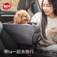 hipidog 嬉皮狗 [达人]汽车中控窝狗窝四季通用猫窝用品狗狗车载垫宠物车载窝6076