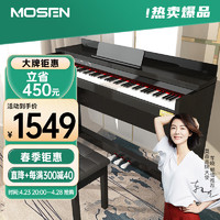 MOSEN 莫森 MS-111SP电钢琴 88键全重锤键盘电子数码钢琴 考级款典雅黑+礼包