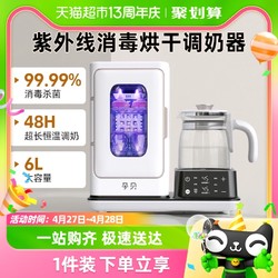 yunbaby 孕貝 紫外線消毒柜烘干二合一嬰兒家用多功能恒溫水壺調奶器一體機