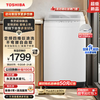 TOSHIBA 东芝 波轮洗衣机全自动  DB-10T06D