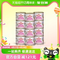 88VIP：ROYAL CANIN 皇家 猫湿粮进口主粮离乳期幼猫慕斯全价奶糕罐头非零食195g*12罐