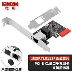 moge 魔羯 PCIEx1千兆網卡  百兆/千兆自適應 臺式機網卡擴展卡 MC2246