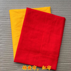 国瑞信德棉质红布 单块 1米*90厘米
