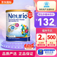 Neurio 纽瑞优Neurio乳铁蛋白高纯度GOS护肠道婴幼儿提高免疫力 智慧版120g