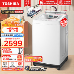 TOSHIBA 东芝 波轮洗衣机全自动  10公斤DB-10T16