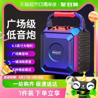 88VIP：Newsmy 纽曼 K220广场舞音响蓝牙音箱户外大音量家用K歌重低音炮播放器