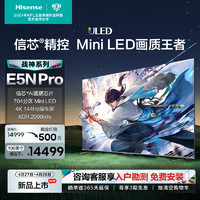 Hisense 海信 电视100E5N Pro 100英寸 ULED信芯精控Mini LED电视 战神系列