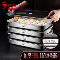 SSGP 三四钢 饺子冰箱收纳盒饺子盒食品级专用316不锈钢保鲜盒水馄饨 3100ML 1层 ,大冰箱用