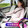YIBEIER 车载副驾驶孕妇安全带汽车上专用品防勒肚子套怀孕开车神器