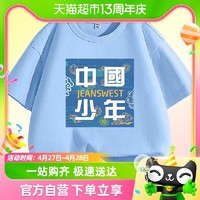 88VIP：JEANSWEST 真维斯 童装男童短袖t恤夏季男大童2024新款纯棉半袖儿童薄款夏装