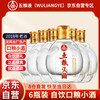 WULIANGYE 五粮液 股份出品 浓香型白酒小酒版 五粮头曲小酒45度100ml*6瓶自饮酒水