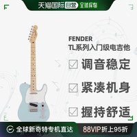 Fender 芬达 TL系列入门演奏者24英寸的音阶复古型电吉他