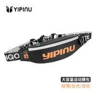 YIPINU 运动跑步腰包手机包男女防泼水户外健身马拉松隐形贴身跑步装备 YPU-G
